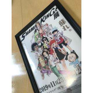 シュウエイシャ(集英社)のシャーマンキング展　額装フライヤー　送料無料　少年ジャンプ　マンキン　麻倉葉(キャラクターグッズ)