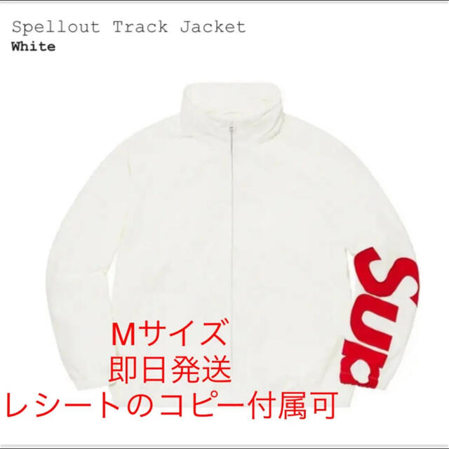 Supreme(シュプリーム)のsupreme spellout track jacket 白 Mサイズ メンズのジャケット/アウター(ナイロンジャケット)の商品写真