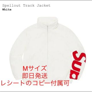 シュプリーム(Supreme)のsupreme spellout track jacket 白 Mサイズ(ナイロンジャケット)