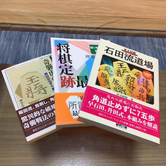 【将棋定跡書】奇襲虎の巻　バラ売り エンタメ/ホビーのテーブルゲーム/ホビー(囲碁/将棋)の商品写真