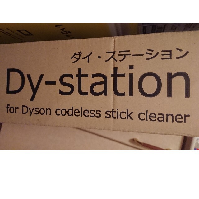 dy-station ウメちゃんさま専用