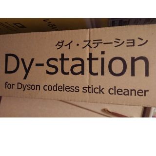 dy-station ウメちゃんさま専用(その他)