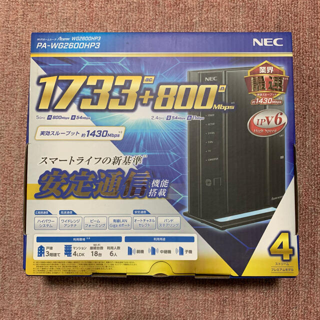 【新品未開封】NEC PA-WG2600HP3 無線ルーター