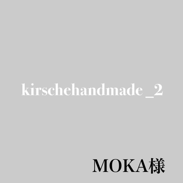 MOKA様専用 ハンドメイドのフラワー/ガーデン(ドライフラワー)の商品写真