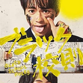 ジャニーズ(Johnny's)のブラック校則　Blu-ray　豪華版 Blu-ray(日本映画)