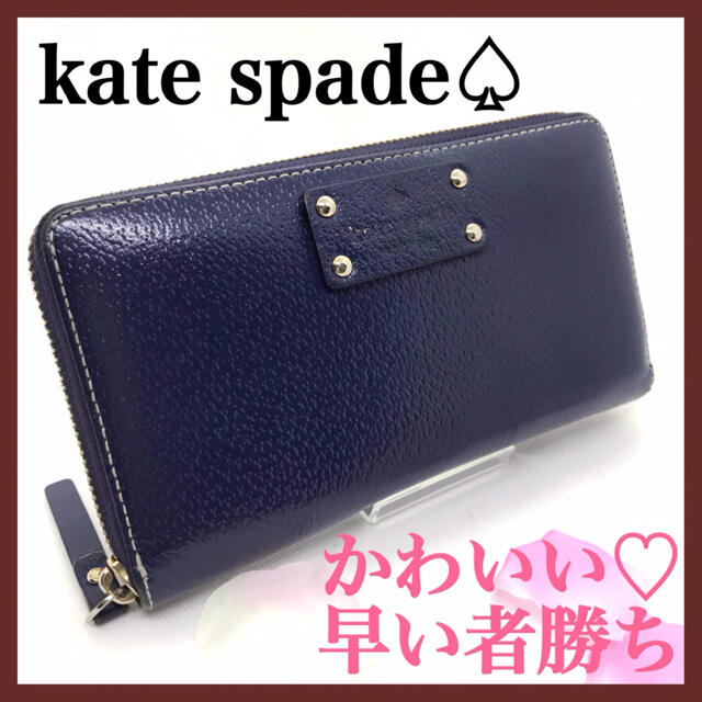 kate spade new york(ケイトスペードニューヨーク)のケイトスペード kate spade レザー ブルー ドット かわいい 長財布 レディースのファッション小物(財布)の商品写真