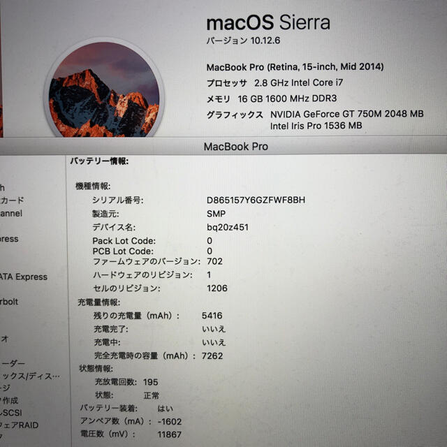 最上位モデル！MacBook pro retina 15インチ mid2014 1