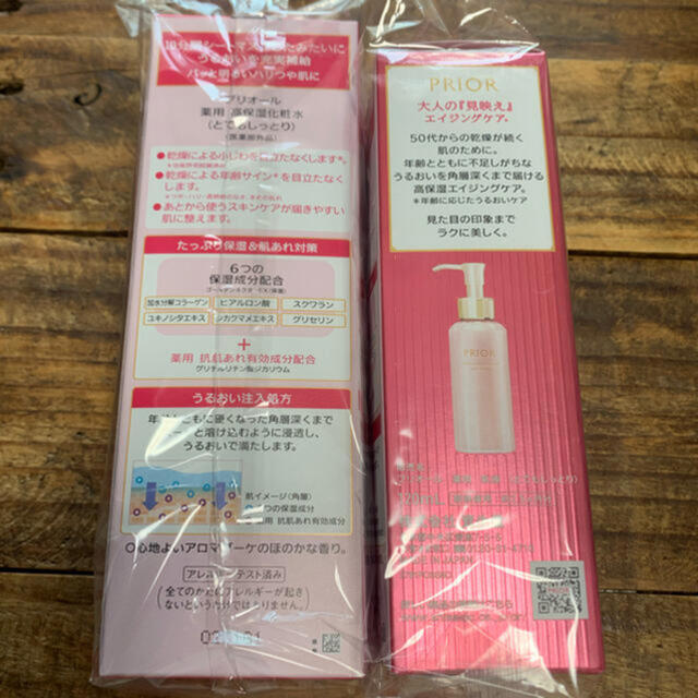 資生堂 プリオール 薬用 高保湿化粧水 とてもしっとり(160ml)＆乳液 1