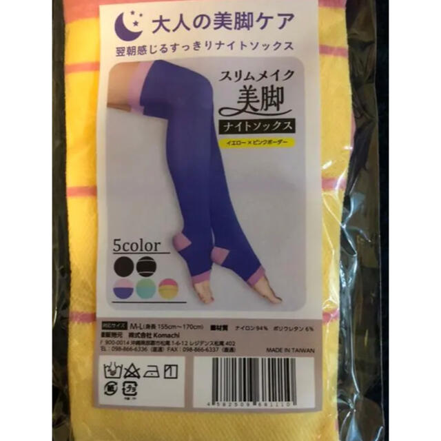 【3個セット】スリムメイク美脚ナイトソックス　着圧ソックス レディースのレッグウェア(ソックス)の商品写真