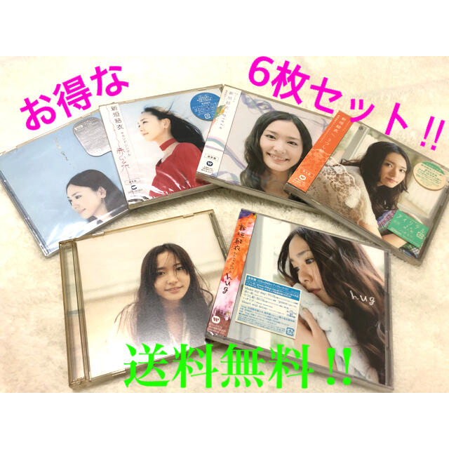 CD【値下げ可】新垣結衣 CDセット