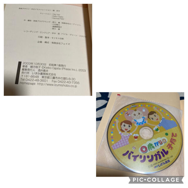 【初版】0歳からのバイリンガル子育て　CD付き エンタメ/ホビーの本(住まい/暮らし/子育て)の商品写真