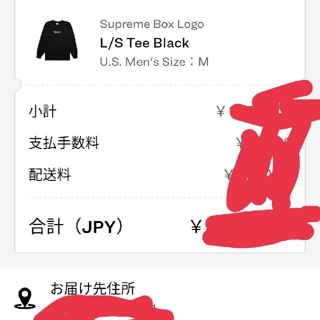 Supreme - Box Logo L/S Tee 黒M BLACKメンズ