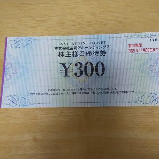 吉野家　株主優待券　300円(レストラン/食事券)