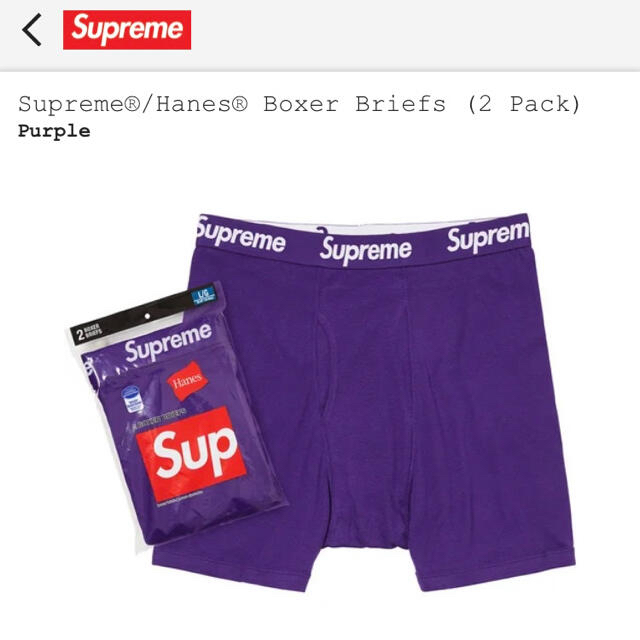 即完売 size L パープル 2枚 Supreme Hanes ボクサーパンツ