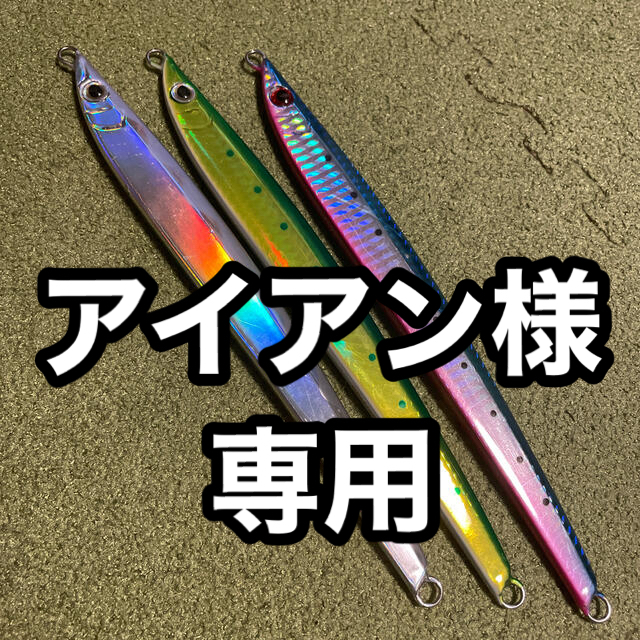 SMITH(スミス)のスミス CB マサムネ 155g 3色セット スポーツ/アウトドアのフィッシング(ルアー用品)の商品写真