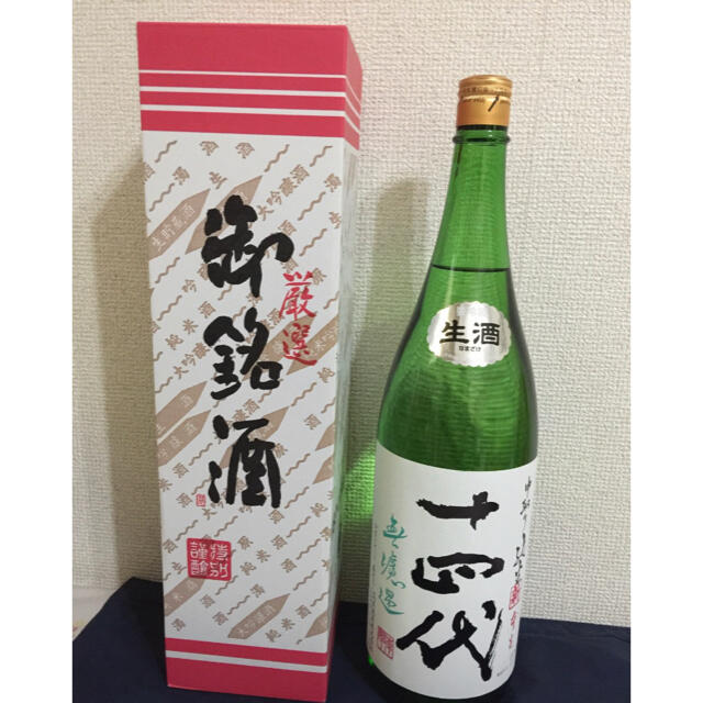 十四代　角新純米 生酒  無濾過 中取り 1800ml