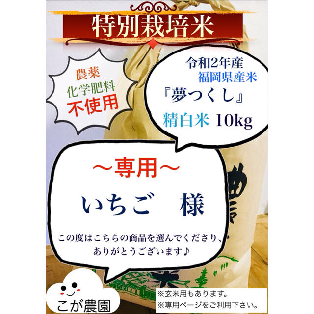 格安SALEスタート】 げんまい様専用ページ ありがとうございます by