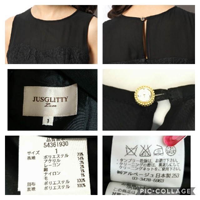 JUSGLITTY(ジャスグリッティー)の未使用品　ジャスグリッティー　ジャガードワンピース 日本製  size1 黒 レディースのワンピース(ひざ丈ワンピース)の商品写真