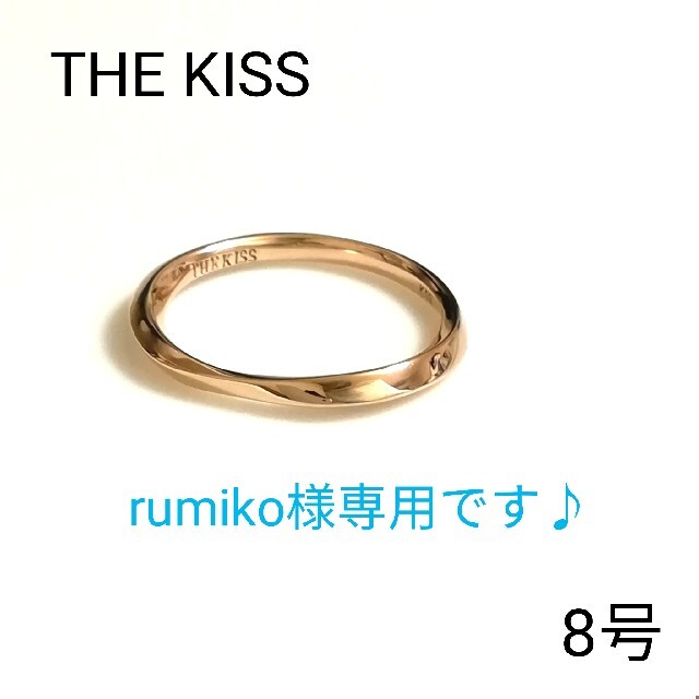◇THE KISS　ザキッス　K10　リング