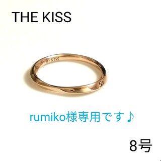 ザキッス(THE KISS)のrumiko様専用ですザ・キッス THE KISS K10 リング 8号(美品)(リング(指輪))