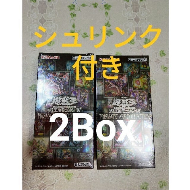 遊戯王 prismatic art collection 未開封品 2box