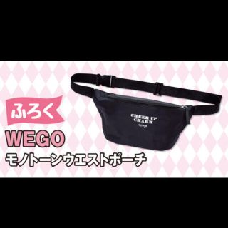 ウィゴー(WEGO)のWEGO モノトーン　ウエストポーチ(ボディバッグ/ウエストポーチ)