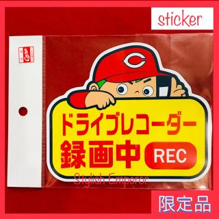 広島東洋カープ ステッカーの通販 0点以上 広島東洋カープを買うならラクマ