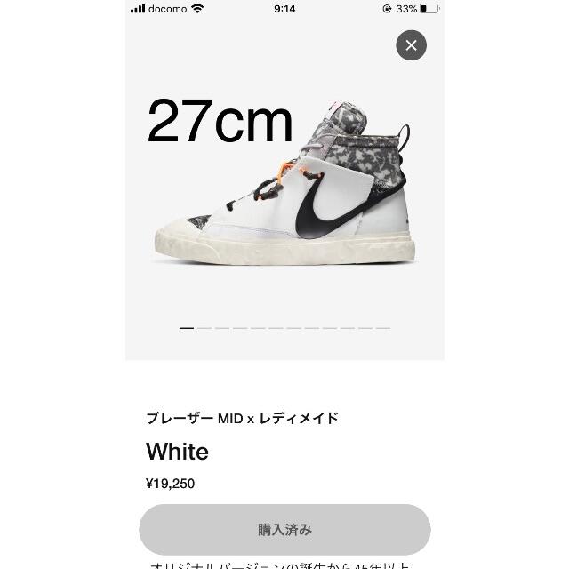 NIKE - NIKE×READYMADE　ブレザーMID　27cm