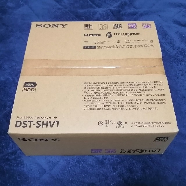 SONY DST-SHV1 『新品未開封』4kチューナー SONY DST-SHV1 『新品未開封』4kチューナー