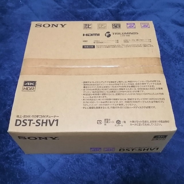 SONY DST-SHV1 『新品未開封』4kチューナー