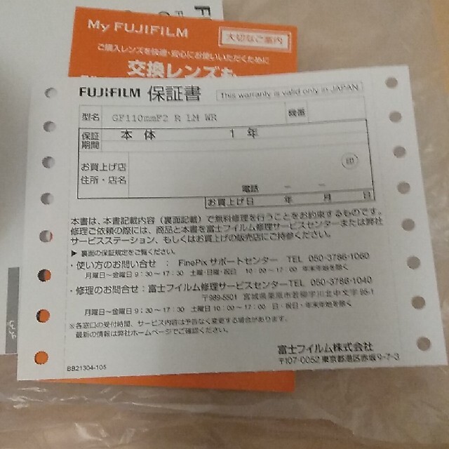 富士フイルム(フジフイルム)のFUJIFILM GF110mmF2  超美品 スマホ/家電/カメラのカメラ(レンズ(単焦点))の商品写真