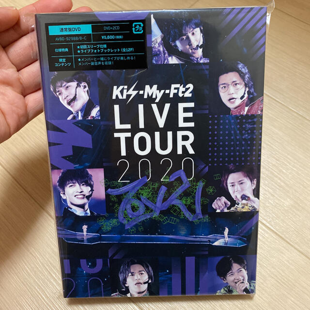 キスマイ Kis-My-Ft2 LIVEDVD To-y2