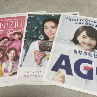 読売新聞3枚まとめ売り！Niziu 広瀬すず　新垣結衣(女性タレント)