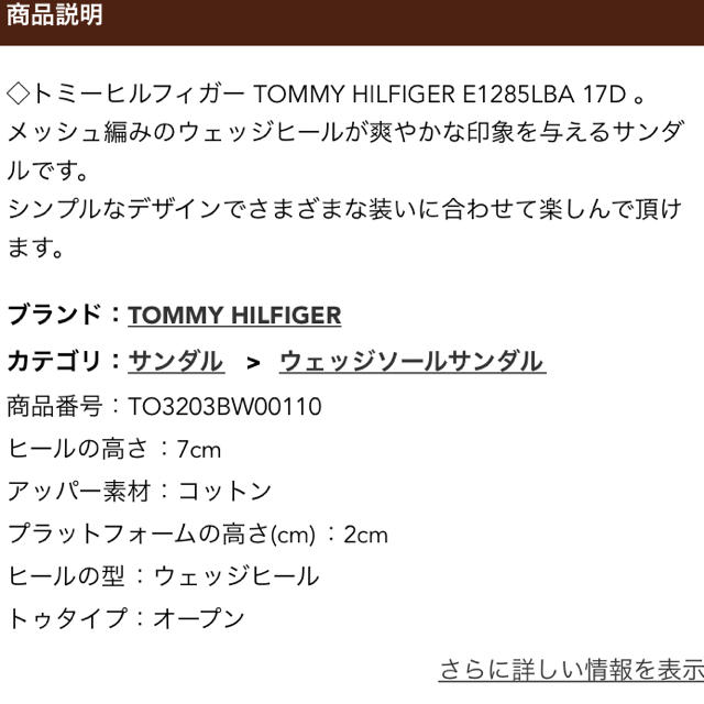 TOMMY HILFIGER(トミーヒルフィガー)の◎新品未使用！ トミーヒルフィガー 赤 サンダル レディースの靴/シューズ(サンダル)の商品写真