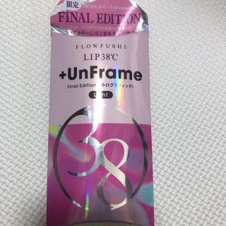 フローフシ(FLOWFUSHI)のフローフシ LIP38℃ +UnFrame＜ホログラフィック＞ Light(リップグロス)