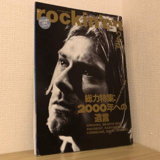 rock’s on ロッキンオン 2000 February 音楽雑誌 中古 (音楽/芸能)