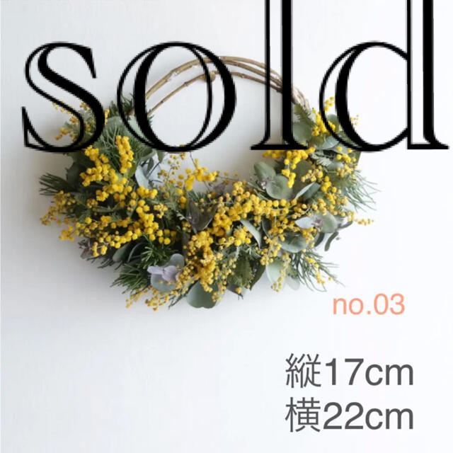 春 リース 生花 ドライフラワー ミモザ 癒し おしゃれ No 03の通販 By あんず S Shop ラクマ 春 リース 生花 ドライフラワー ミモザ 癒し おしゃれ No 03の通販 By あんず S Shop ラクマ