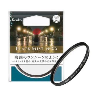 ケンコー(Kenko)の週末限定価格！！『ブラックミストNo.5 67mm』(フィルター)