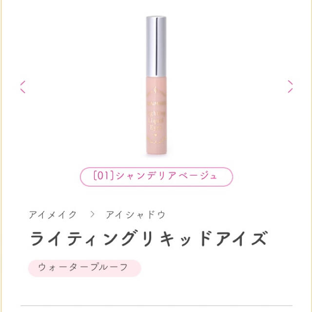 CANMAKE(キャンメイク)のキャンメイク リキッドアイズ コスメ/美容のベースメイク/化粧品(その他)の商品写真