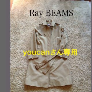 ビームス(BEAMS)のRay BEAMS トレンチコート✨(トレンチコート)