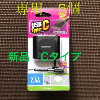 エレコム(ELECOM)の送料込☆5個 新品 エレコム ELECOM MPA-ACC01(バッテリー/充電器)