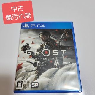 Ghost of Tsushima（ゴースト・オブ・ツシマ） PS4(家庭用ゲームソフト)