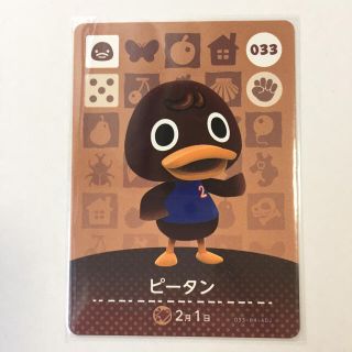 ニンテンドウ(任天堂)のピータン amiibo 033 新品未使用 あつ森(カード)