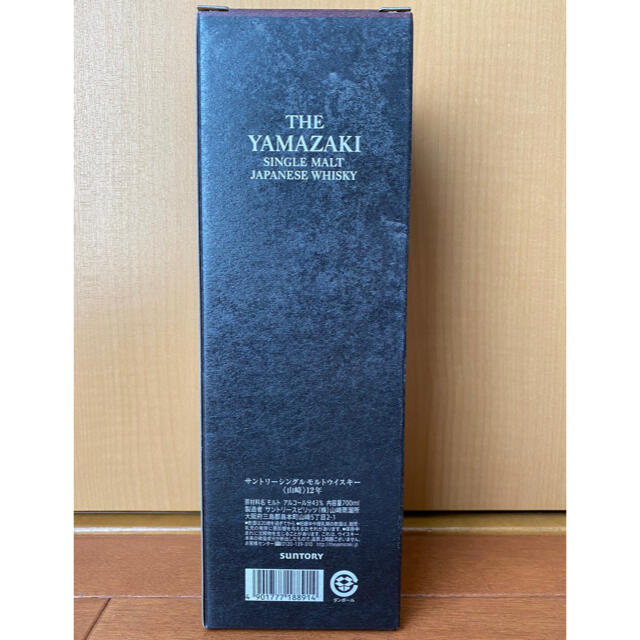 SUNTORY 山崎12年 700ml 新品未開栓 2本セット 1