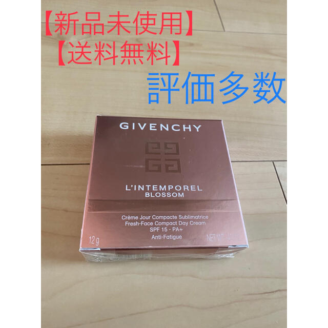 GIVENCHY ランタンポレル ブロッサム クリーム コンパクト 12g