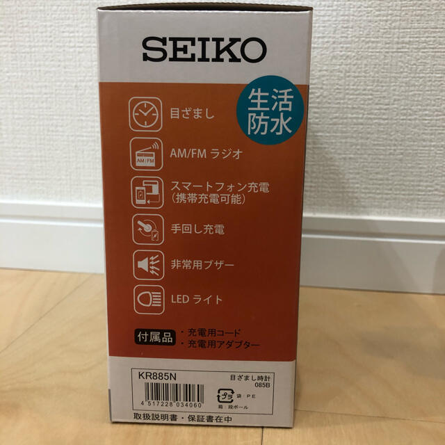 SEIKO(セイコー)の多機能防災クロック KR885N 防災時計 インテリア/住まい/日用品のインテリア小物(置時計)の商品写真