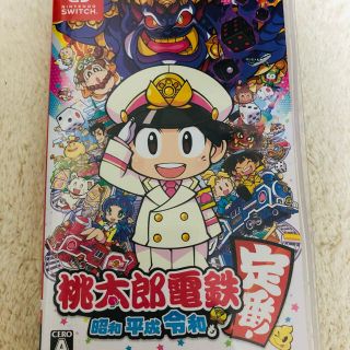 ニンテンドースイッチ(Nintendo Switch)の桃太郎電鉄 ～昭和 平成 令和も定番！～ Switch(家庭用ゲームソフト)