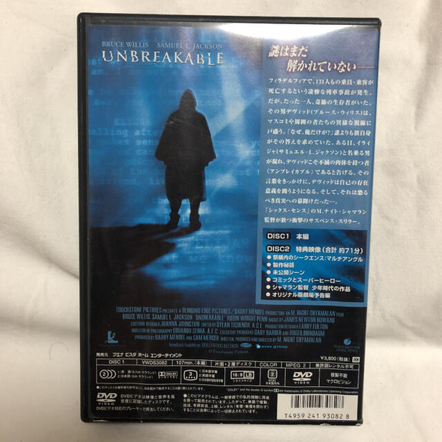 アンブレイカブル プレミアム・エディション('00米) エンタメ/ホビーのDVD/ブルーレイ(外国映画)の商品写真