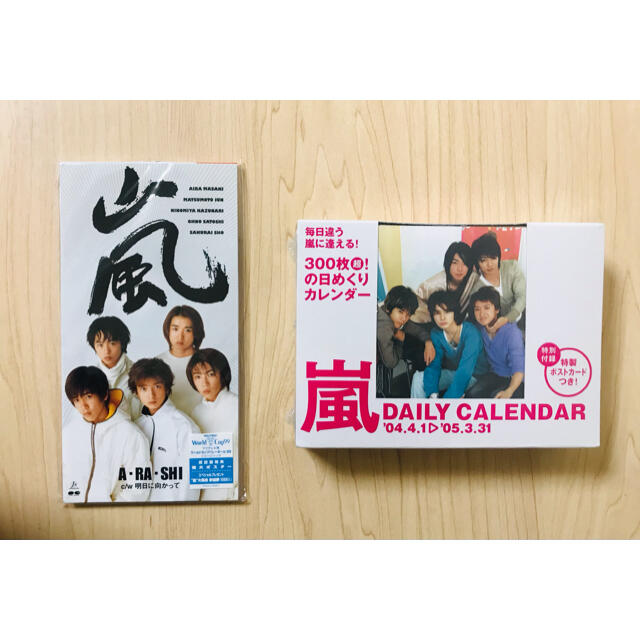 嵐(アラシ)のはらちゃん様専用出品 エンタメ/ホビーのタレントグッズ(アイドルグッズ)の商品写真