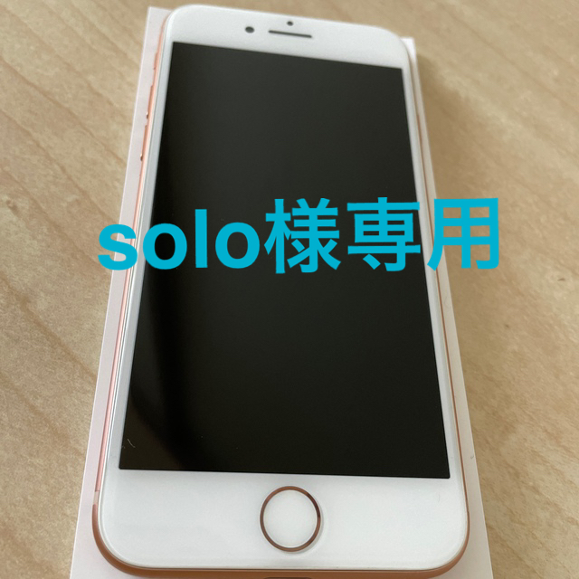 iPhone(アイフォーン)のiPhone8 ゴールド　64GB simフリー スマホ/家電/カメラのスマートフォン/携帯電話(スマートフォン本体)の商品写真